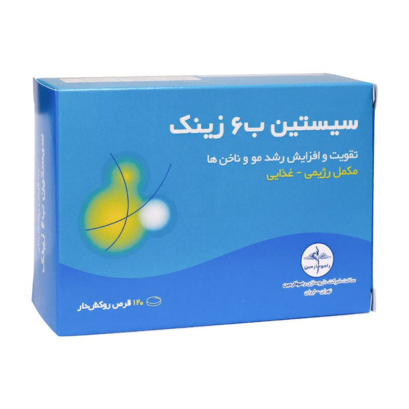 قرص سیستین B6 زینک رازک ۶۰ عدد