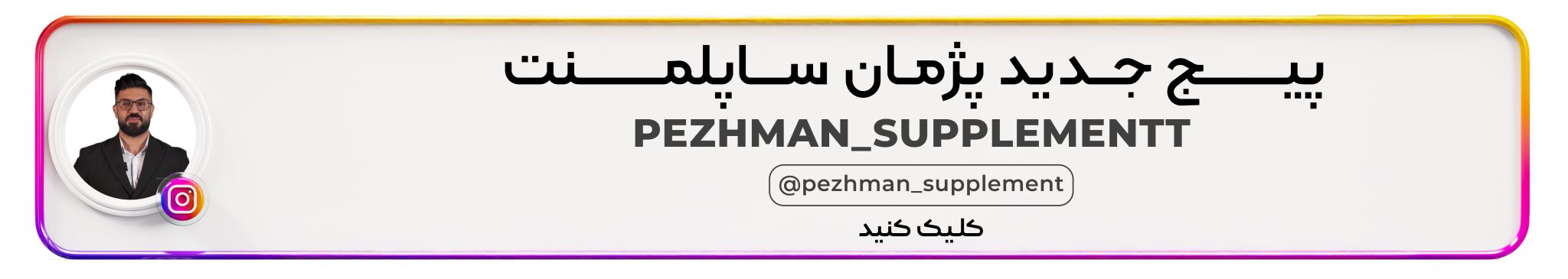 داروخانه آنلاین ایرانیان دارو