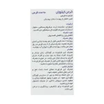 قرص کیتوزان ۵۰۰ کارن