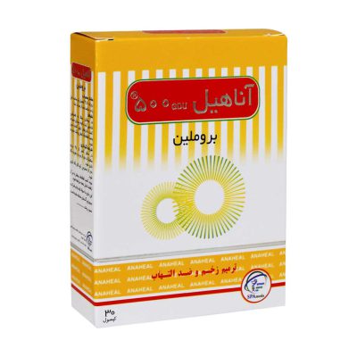 خرید و قیمت قرص آناهیل ( ترمیم زخم های جراحی و سوختگی )