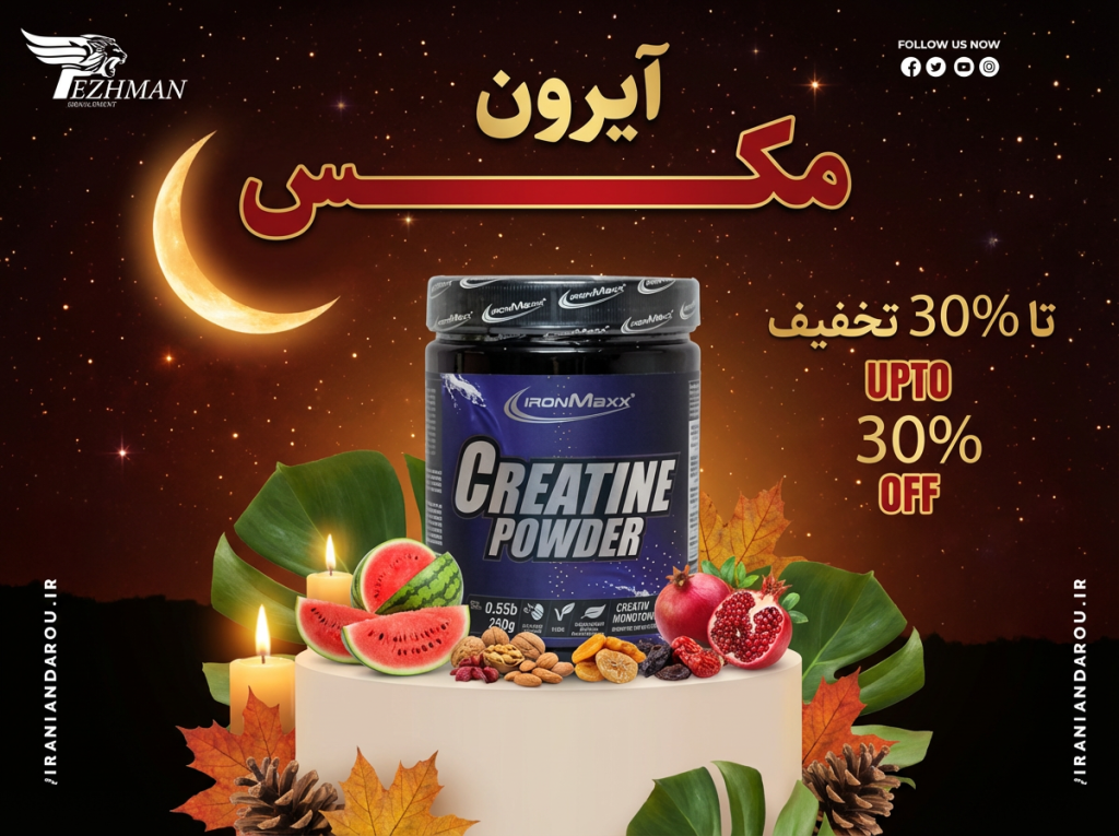 داروخانه آنلاین ایرانیان دارو