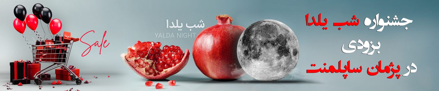 داروخانه آنلاین ایرانیان دارو