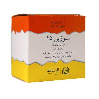 کپسول سوزین 25 الحاوی - 100 | ایرانیان دارو