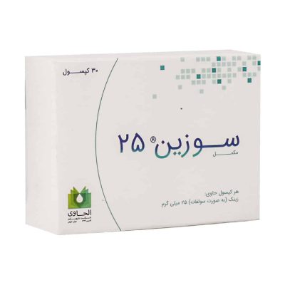 کپسول سوزین 25 الحاوی - 30 | ایرانیان دارو