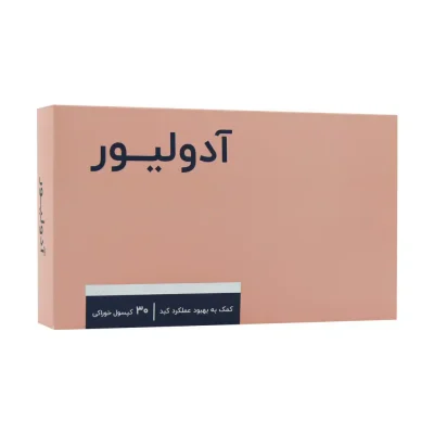 کپسول آدولیور اشبال شیمی | ایرانیان دارو