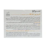 خرید و قیمت کرم روز سینره با SPF40 | ایرانیان دارو 3