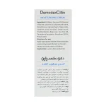 کرم مرطوب کننده دمودکسیلین 50 میلی لیتر | ایرانیان دارو 3