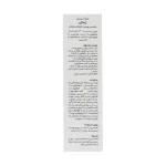 کرم آبرسان پوست خشک و نرمال ژیناژن 50 میلی لیتر | ایرانیان دارو 3
