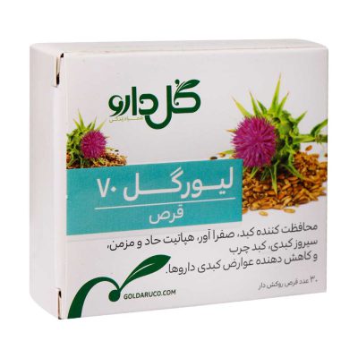 قرص لیورگل 70 گل دارو | ایرانیان دارو
