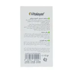 ضد آفتاب استیکی اکتیویت ویتالیر | ایرانیان دارو 3