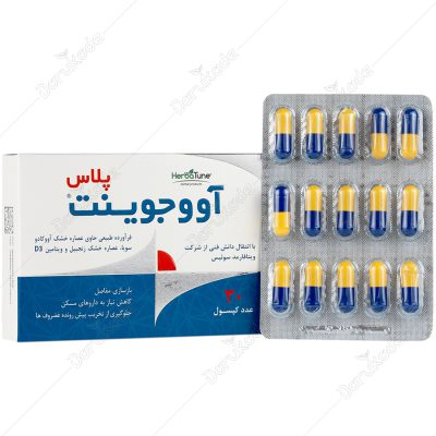 آووجوینت پلاس | ایرانیان دارو