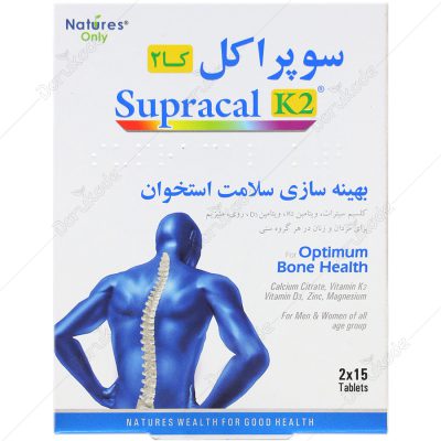 سوپراکل K2 | ایرانیان دارو