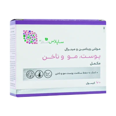 کپسول مولتی ویتامین مینرال ساپلاس مدز 60 عدد - تخفیف ویژه | ایرانیان دارو
