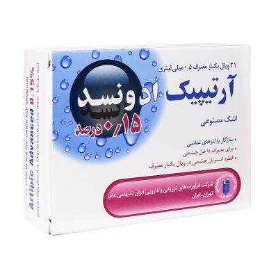 اشک مصنوعی آرتیپیک ادونسد 0.15 درصد 21 عدد | ایرانیان دارو